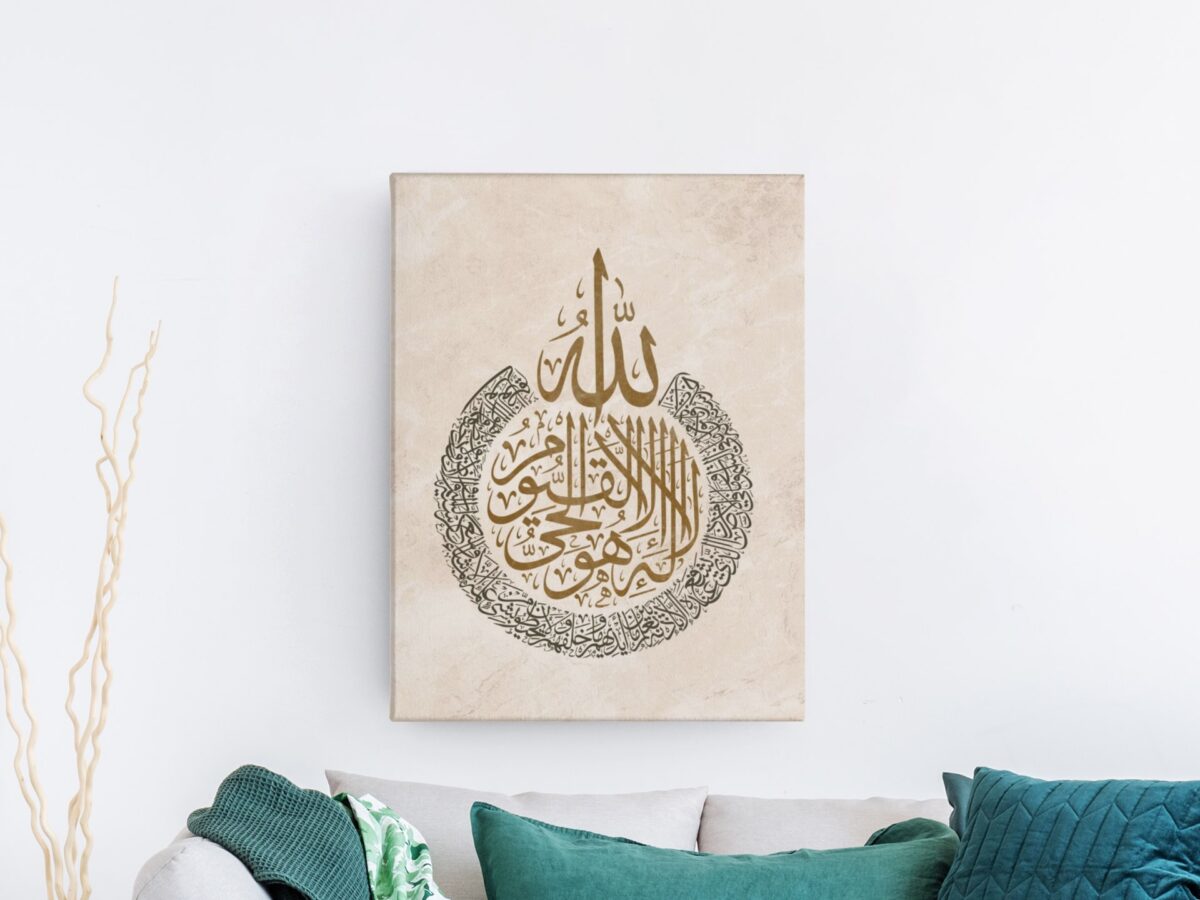 لوحة جدارية آية الكرسي