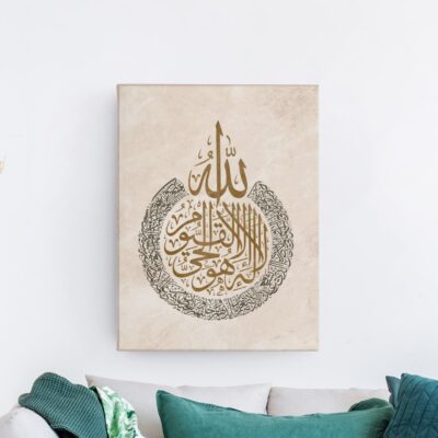 لوحة جدارية آية الكرسي