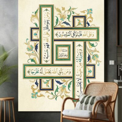 لوحات اسلامية
