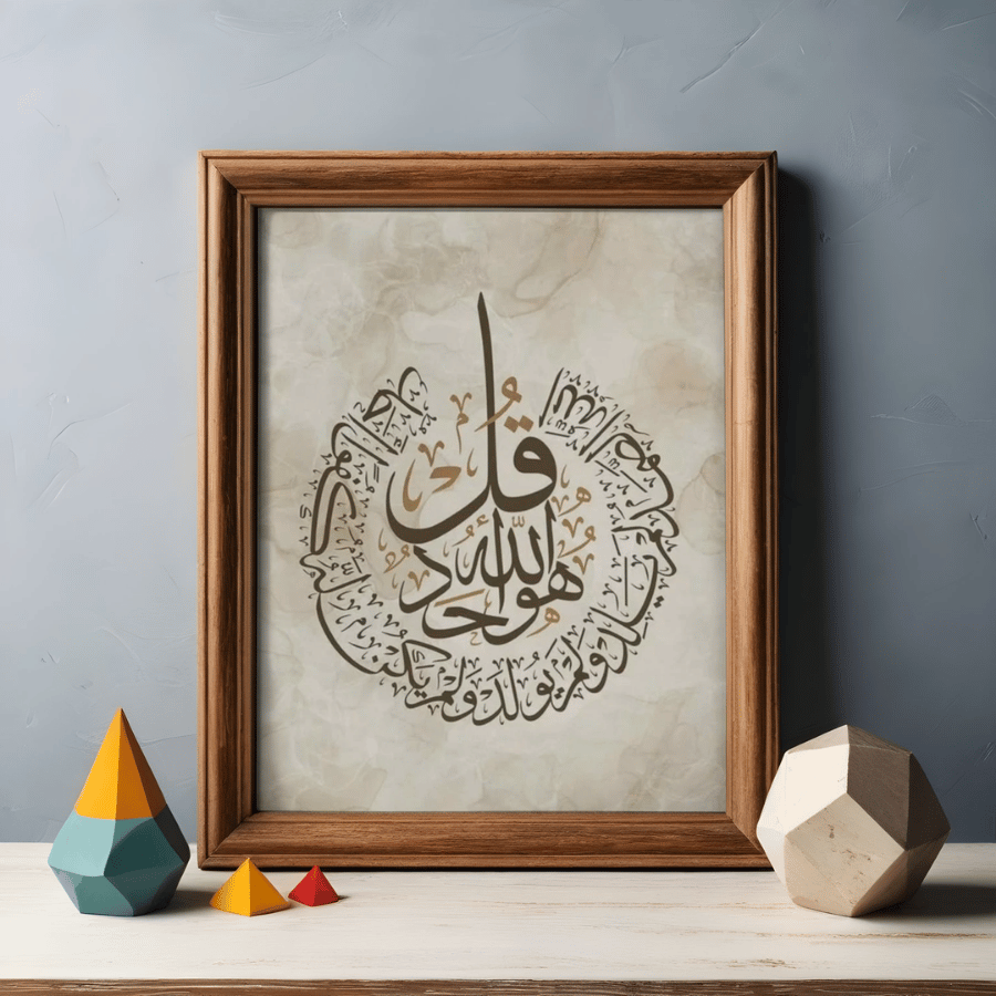 شراء لوحات اسلامية