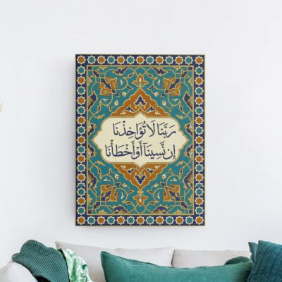 لوحات اسلامية