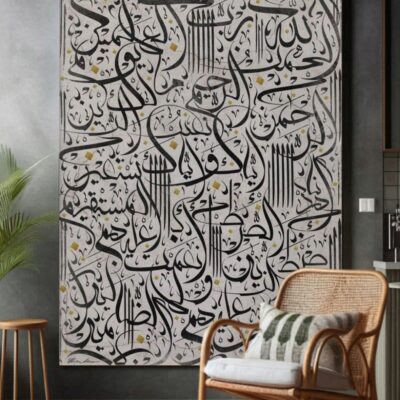 لوحة فاتحة الكتاب ( Surah Al-Fatiha)