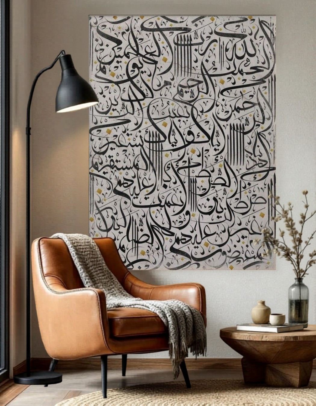 لوحة فاتحة الكتاب ( Surah Al-Fatiha)