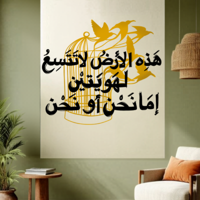لوحات وطنية عن فلسطين