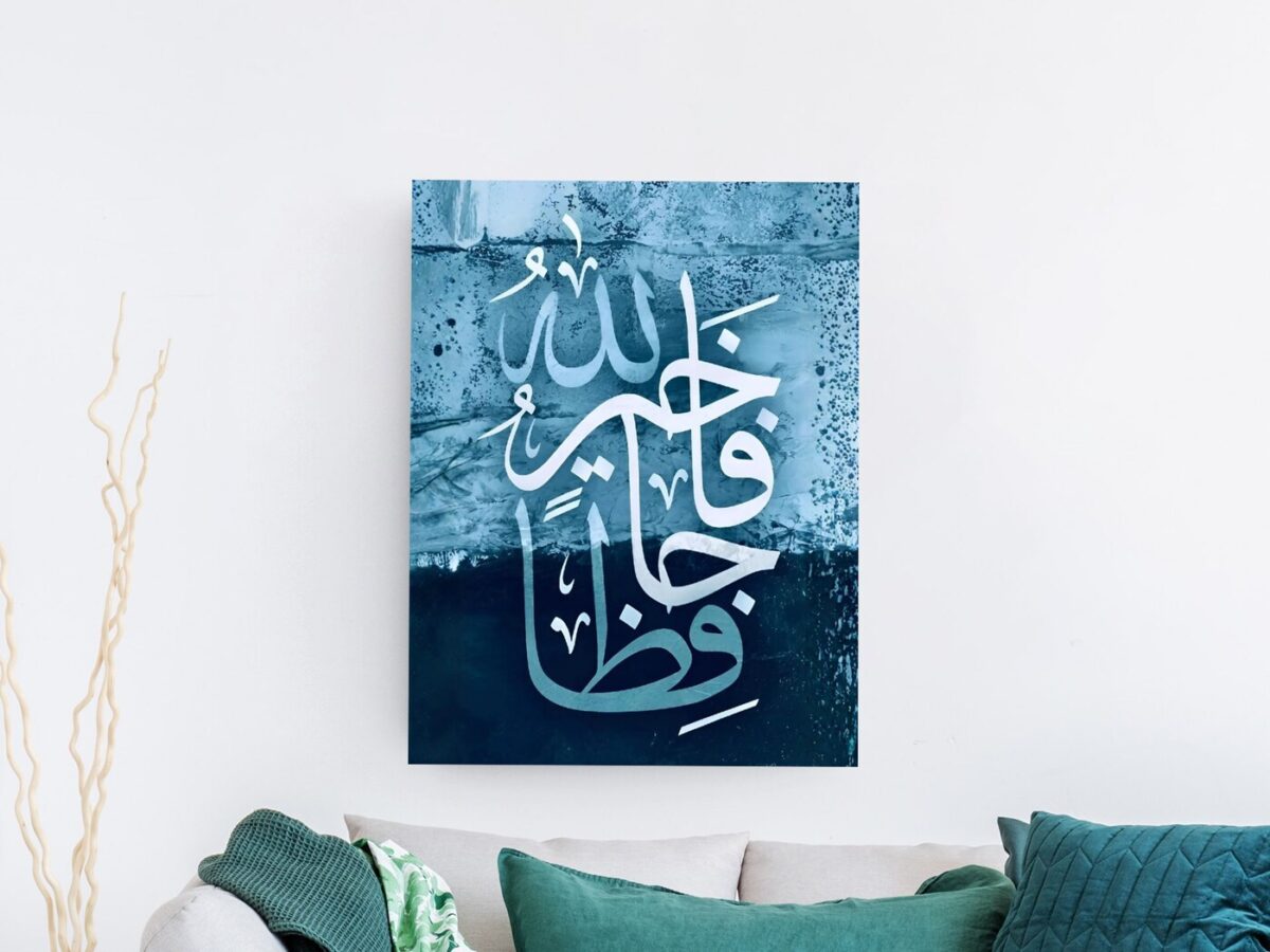 فاجأك الله بخير لوحة خط عربي بعبارة دعائية على خلفية زرقاء بملمس جليدي