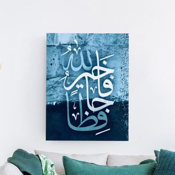 لوحة خط عربي بعبارة دعائية على خلفية زرقاء بملمس جليدي