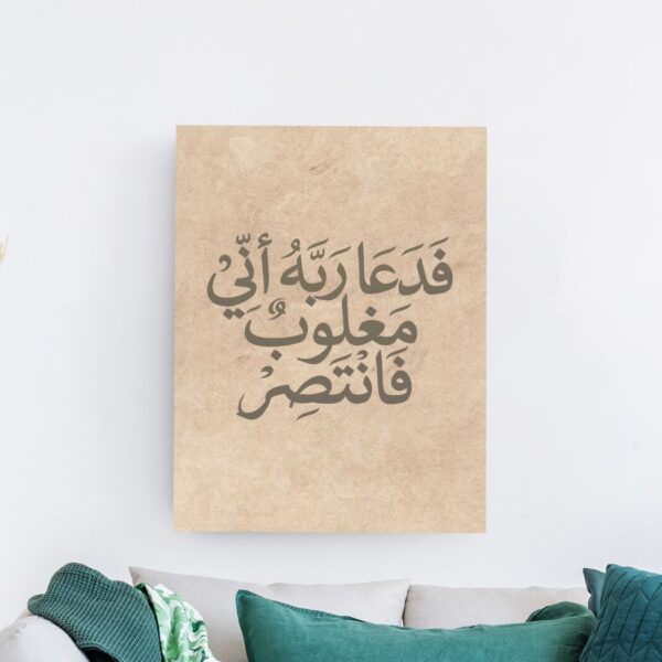 لوحة خط عربي لآية قرآنية بخلفية بنية وخط أسود أنيق