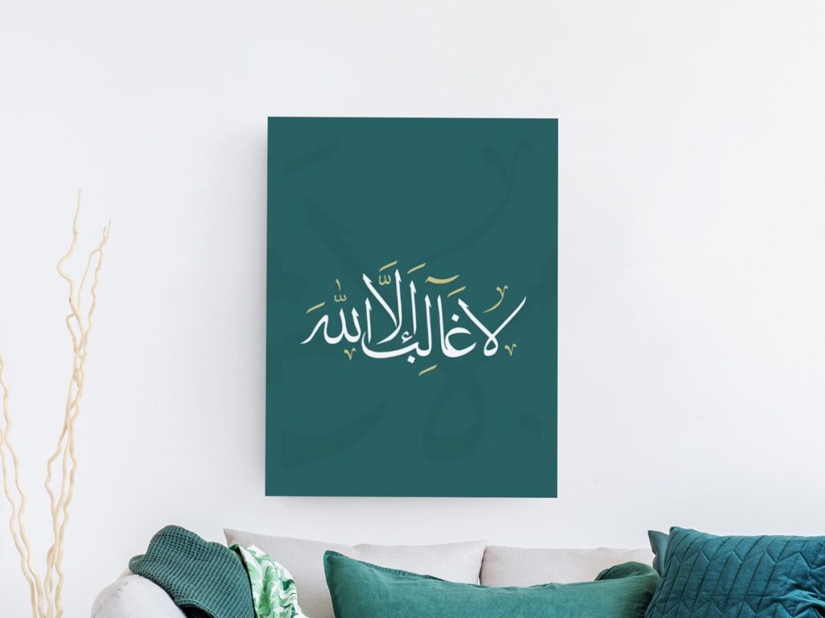 لا غالب إلا الله لوحة خط عربي بعبارة لا غالب إلا الله بخلفية خضراء داكنة