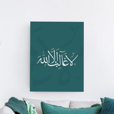 لا غالب إلا الله لوحة خط عربي بعبارة لا غالب إلا الله بخلفية خضراء داكنة