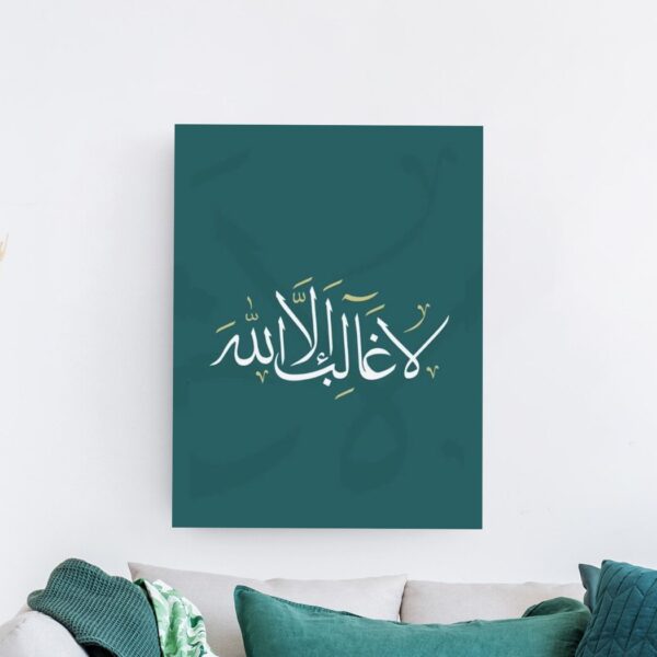 لوحة خط عربي بعبارة لا غالب إلا الله بخلفية خضراء داكنة
