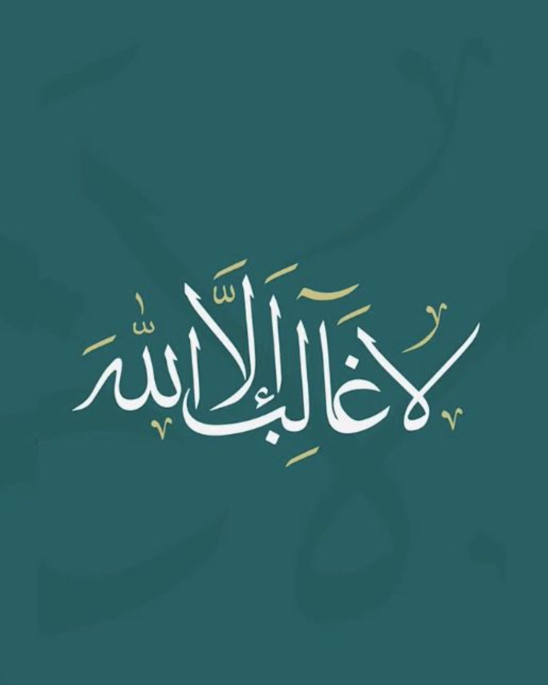 لا غالب إلا الله لوحة خط عربي بعبارة لا غالب إلا الله بخلفية خضراء داكنة