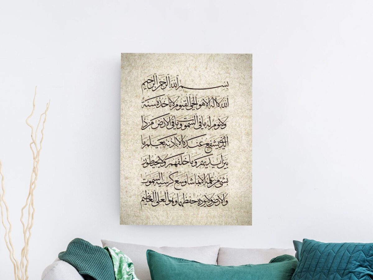 لوحة آية الكرسي الخطية لوحة خط عربي لآية الكرسي بخط نسخي أسود على خلفية بيج
