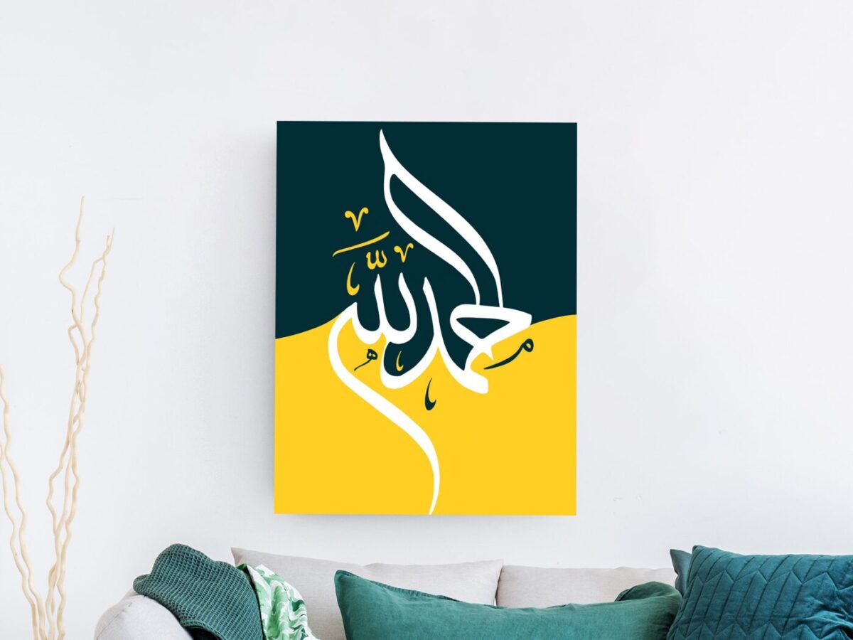 لوحة الحمد لله خط عربي لوحة خط عربي حديثة تكتب الحمد لله بالأبيض على خلفية أخضر وأصفر