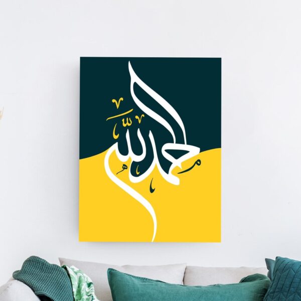لوحة الحمد لله خط عربي لوحة خط عربي حديثة تكتب الحمد لله بالأبيض على خلفية أخضر وأصفر