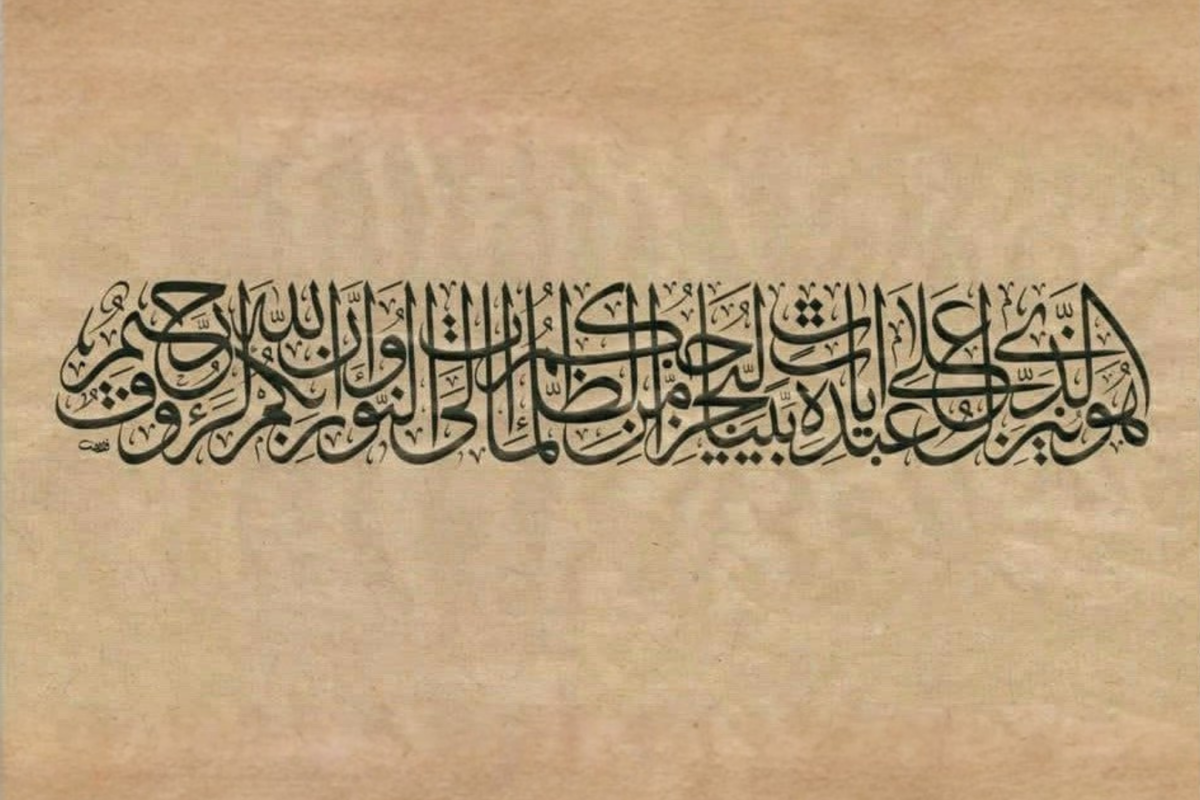 لوحة خط عربي أسود على خلفية بنية بأسلوب كلاسيكي
