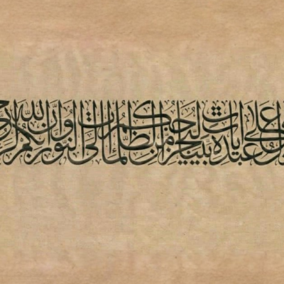 لوحة خط عربي أسود على خلفية بنية بأسلوب كلاسيكي