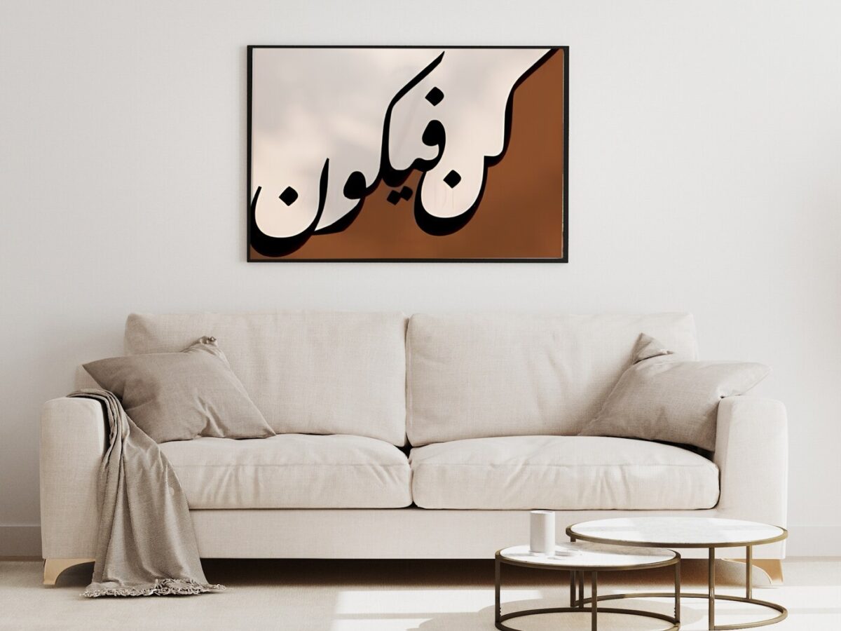 لوحة خط عربي أسود عريض بأسلوب معاصر على خلفية بيضاء وبنية