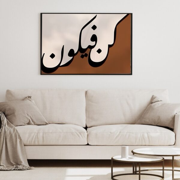 لوحة خط عربي أسود عريض بأسلوب معاصر على خلفية بيضاء وبنية