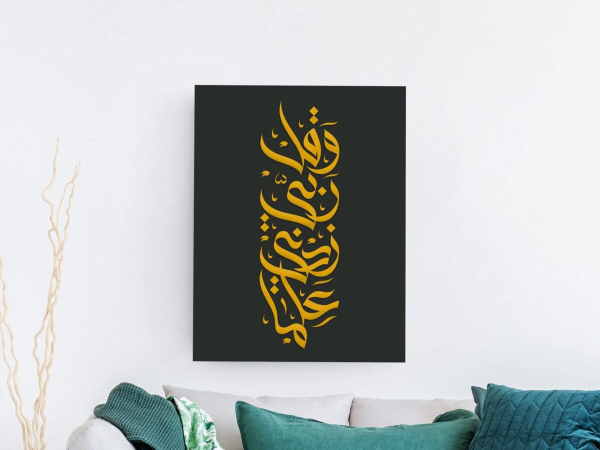 لوحة خط عربي ذهبي متداخل على خلفية داكنة بأسلوب زخرفي كلاسيكي
