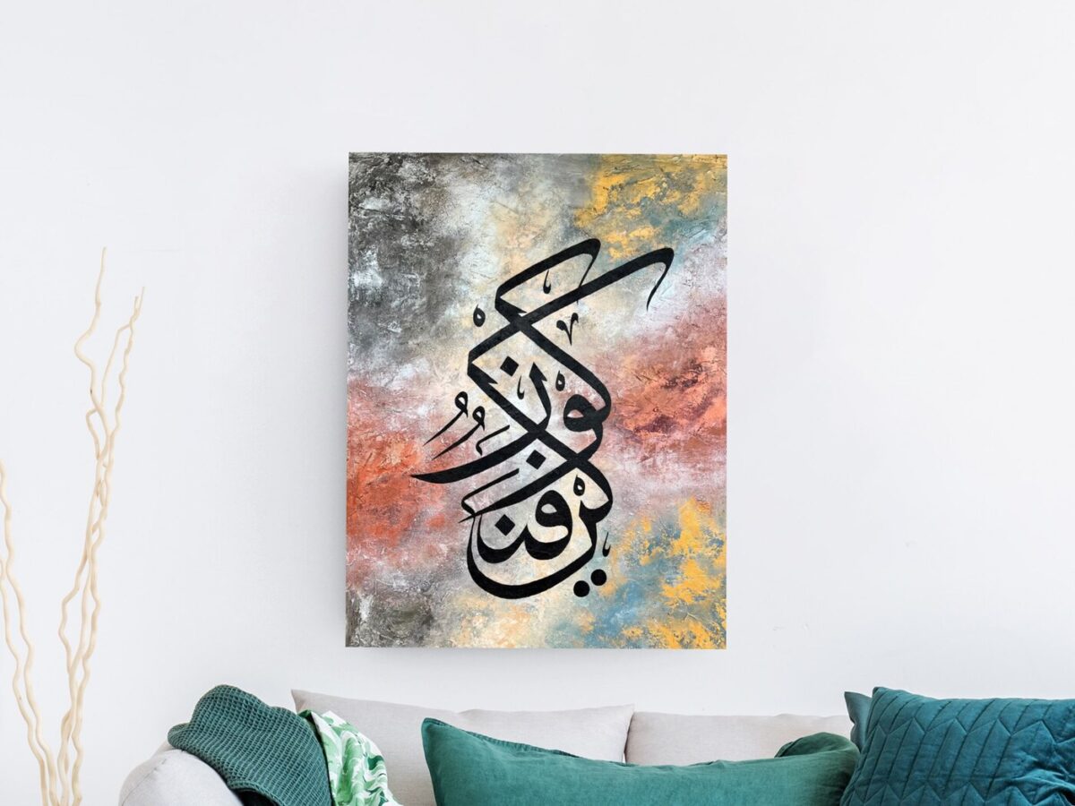 لوحة خط عربي أسود على خلفية تجريدية بألوان ترابية دافئة