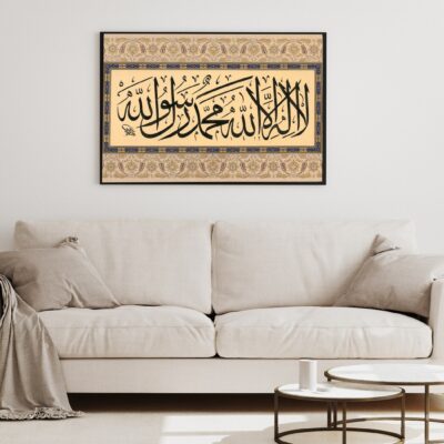 لوحة خط عربي بالثلث لعبارة الشهادتين محاطة بزخارف إسلامية ذهبية