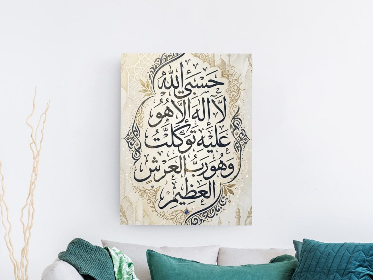 لوحة خط عربي لآية حسبي الله بزخارف ذهبية وخلفية معمارية إسلامية