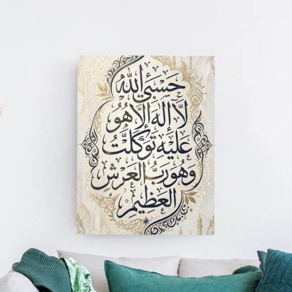 لوحة خط عربي لآية حسبي الله بزخارف ذهبية وخلفية معمارية إسلامية