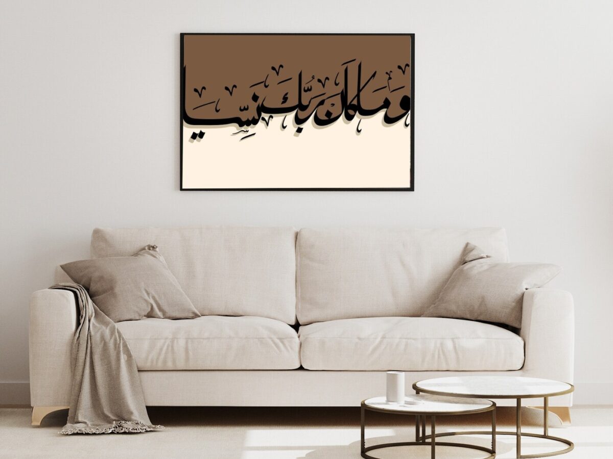 لوحة خط عربي بخطوط سوداء على خلفية بنية وبيج