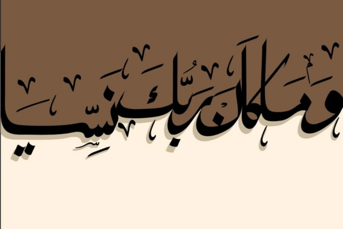 لوحة خط عربي بخطوط سوداء على خلفية بنية وبيج
