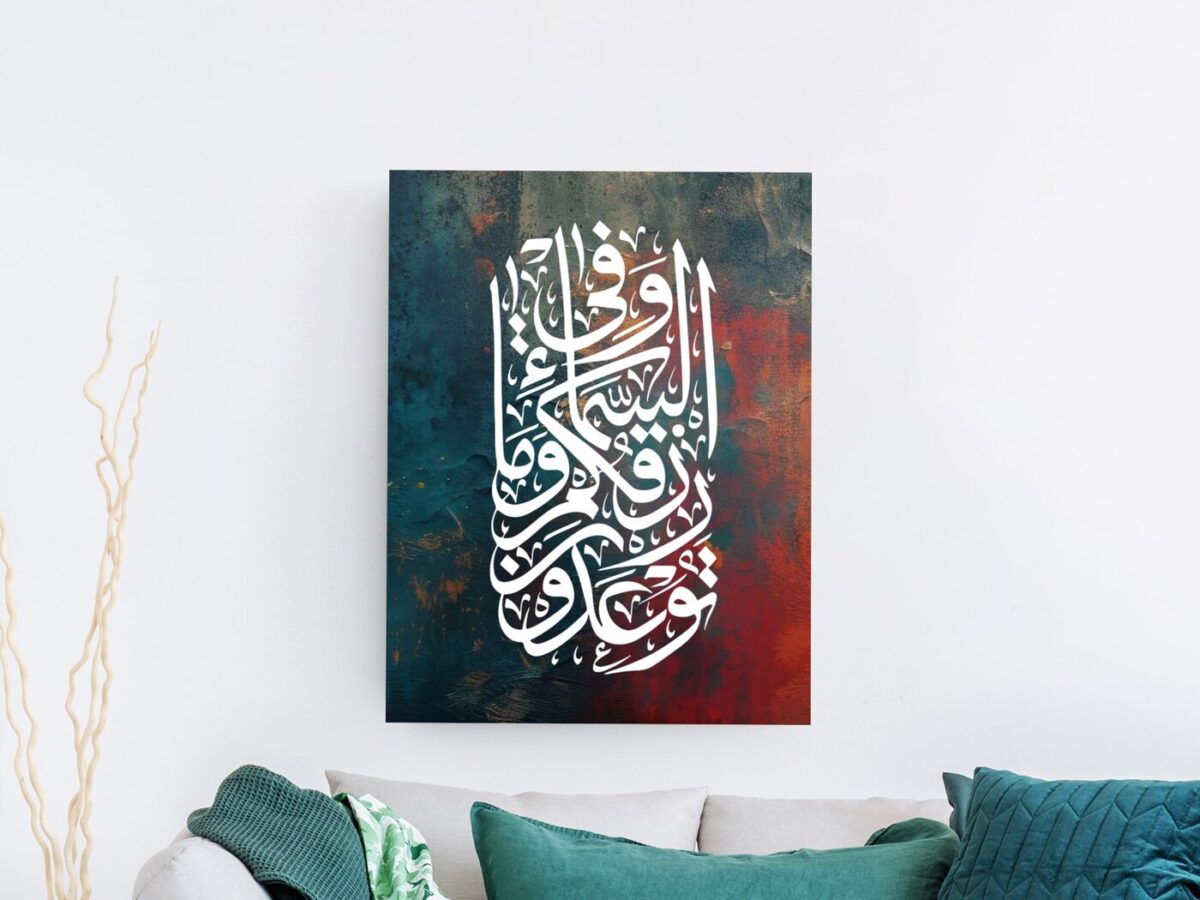 لوحة خط عربي كلاسيكي لوحة خط عربي أبيض على خلفية زرقاء وحمراء متدرجة بملمس خشن