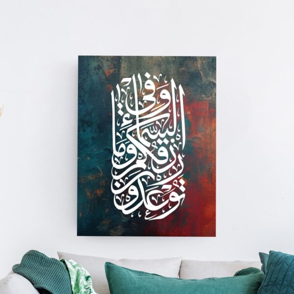 لوحة خط عربي أبيض على خلفية زرقاء وحمراء متدرجة بملمس خشن