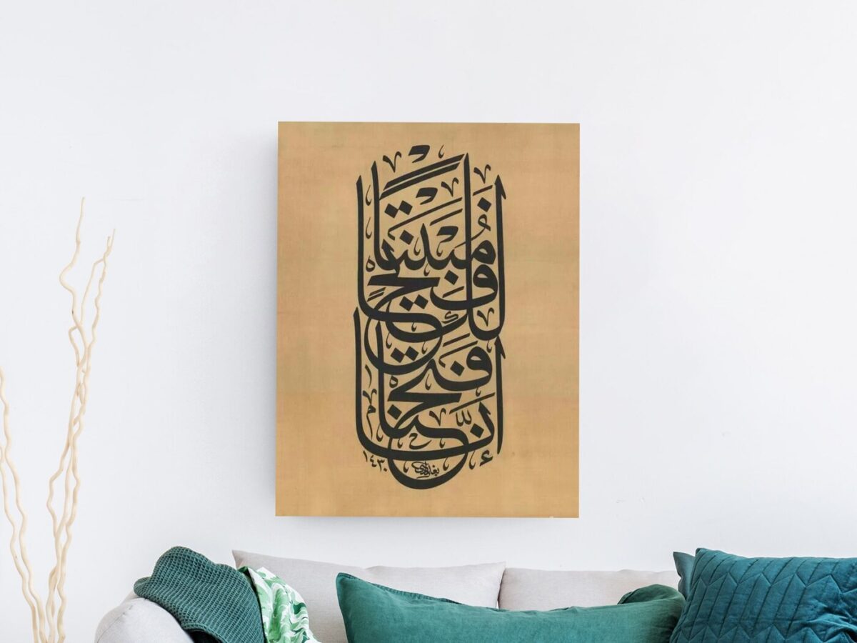 لوحة خط عربي كلاسيكي لوحة خط عربي بأسلوب الثلث بألوان سوداء على خلفية بيج ترابية