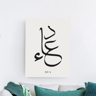 لوحة خط عربي حر تجسد كلمة دعاء باللون الأسود على خلفية بيضاء