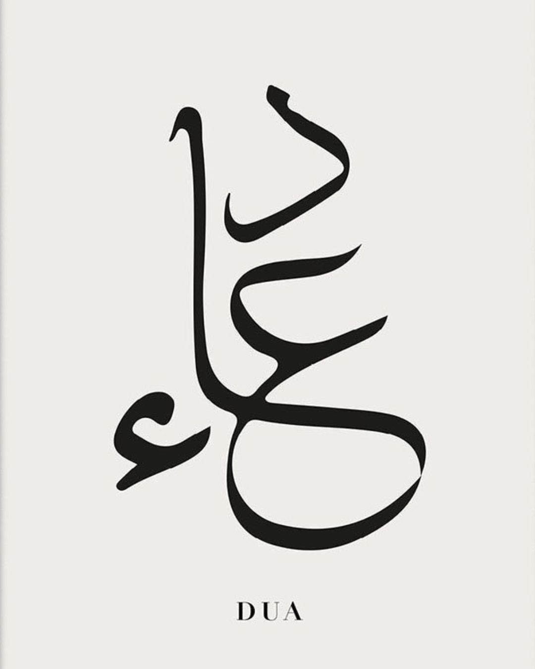 لوحة خط عربي حر تجسد كلمة دعاء باللون الأسود على خلفية بيضاء