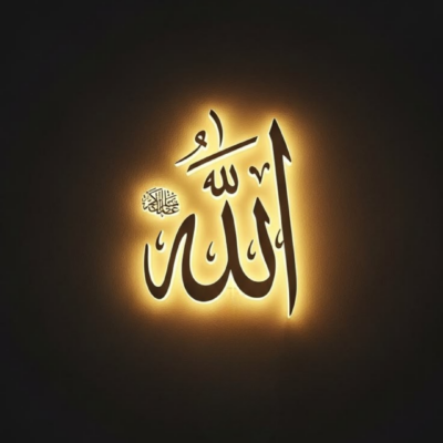 لوحة خط عربي لكلمة الله بإضاءة ذهبية على خلفية سوداء