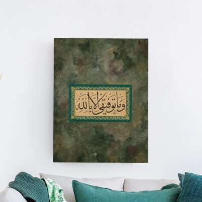 لوحة خط عربي بعبارة دينية داخل زخرفة إسلامية ذهبية وخلفية خضراء