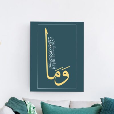 لوحة خط عربي ذهبي على خلفية تركوازية داكنة بأسلوب فني تجريدي