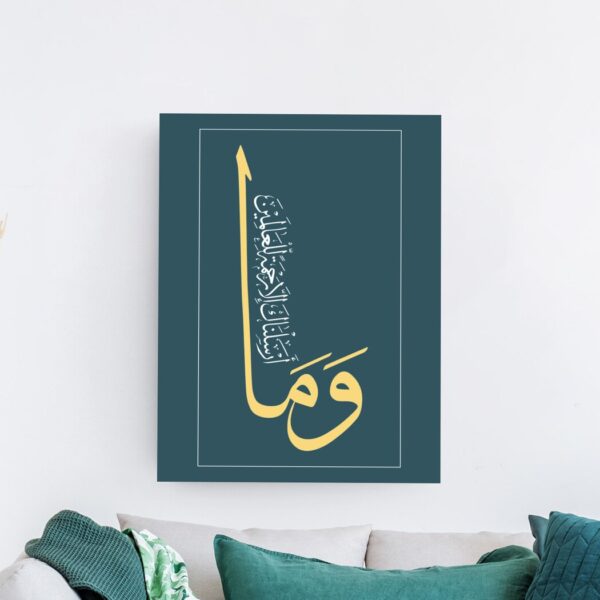 لوحة خط عربي ذهبي على خلفية تركوازية داكنة بأسلوب فني تجريدي