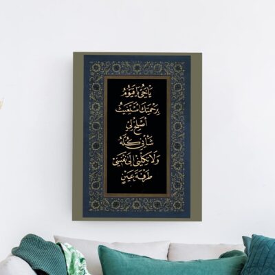 لوحة خط عربي ذهبي لدعاء يا حي يا قيوم بإطار زخرفي كلاسيكي
