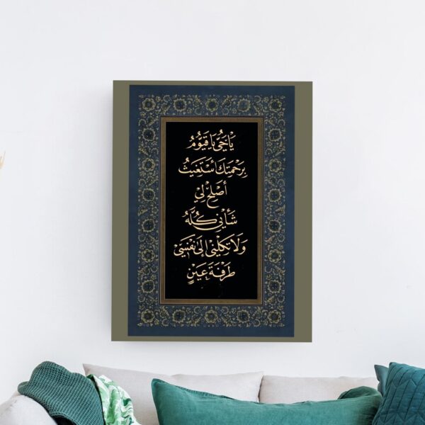 لوحة خط عربي ذهبي لدعاء يا حي يا قيوم بإطار زخرفي كلاسيكي