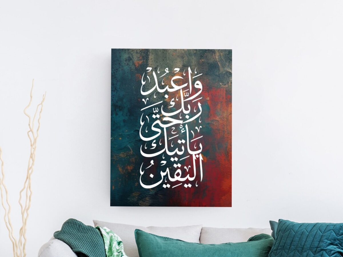 لوحة خط عربي أبيض لعبارة قرآنية على خلفية زرقاء وحمراء متصدعة