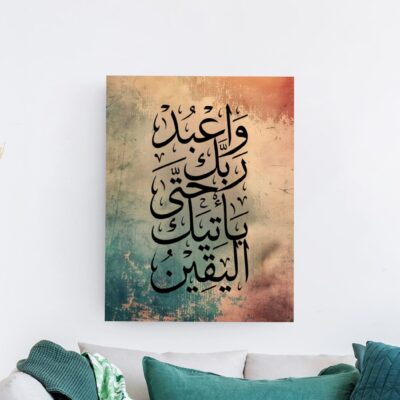 لوحة خط عربي بالثلث لآية قرآنية على خلفية ترابية فيروزية