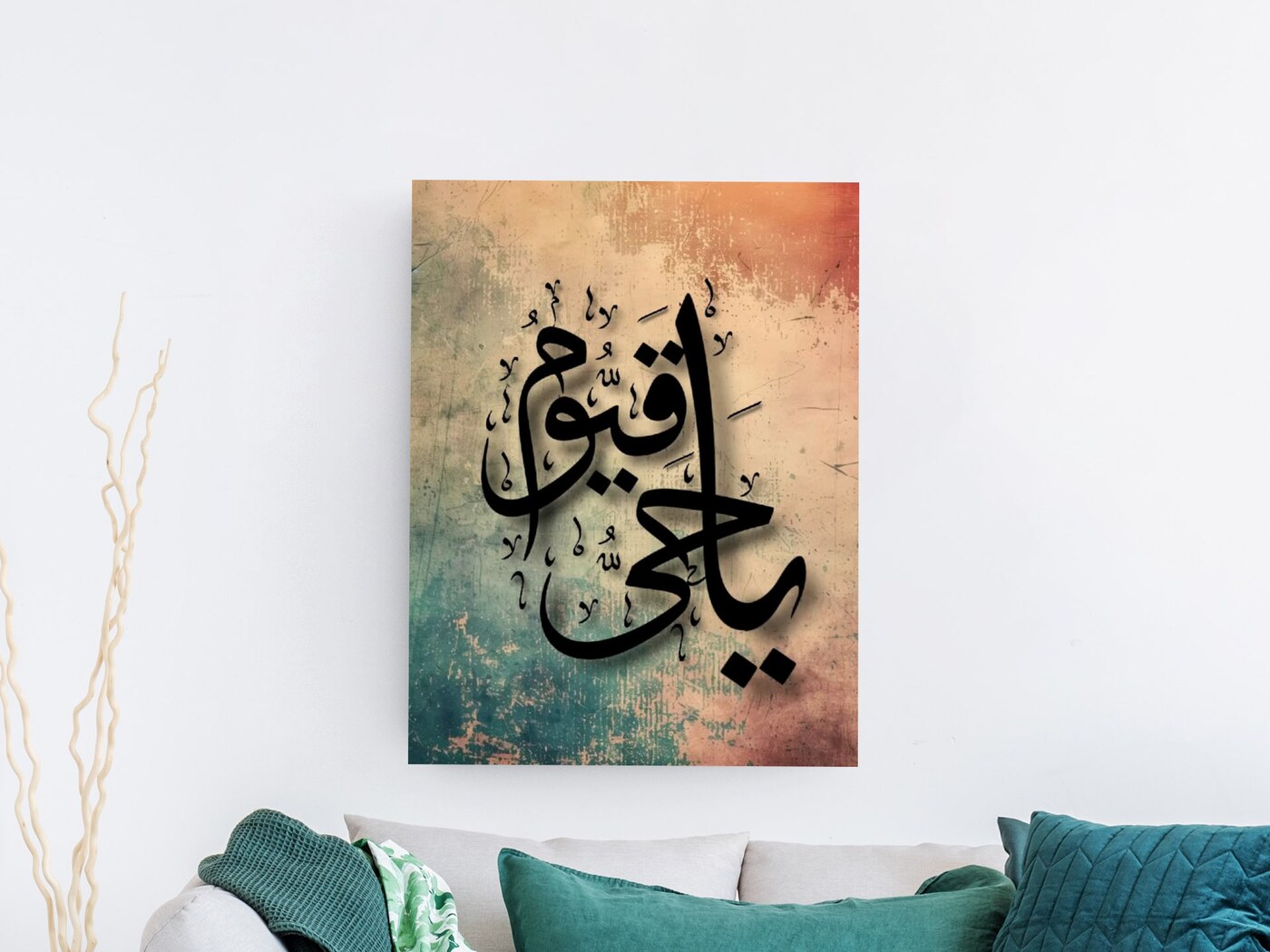 لوحة خط عربي بعبارة يا حي يا قيوم على خلفية ترابية فيروزية